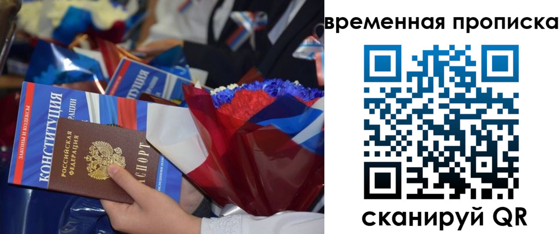 прописка гарантия в Коломне