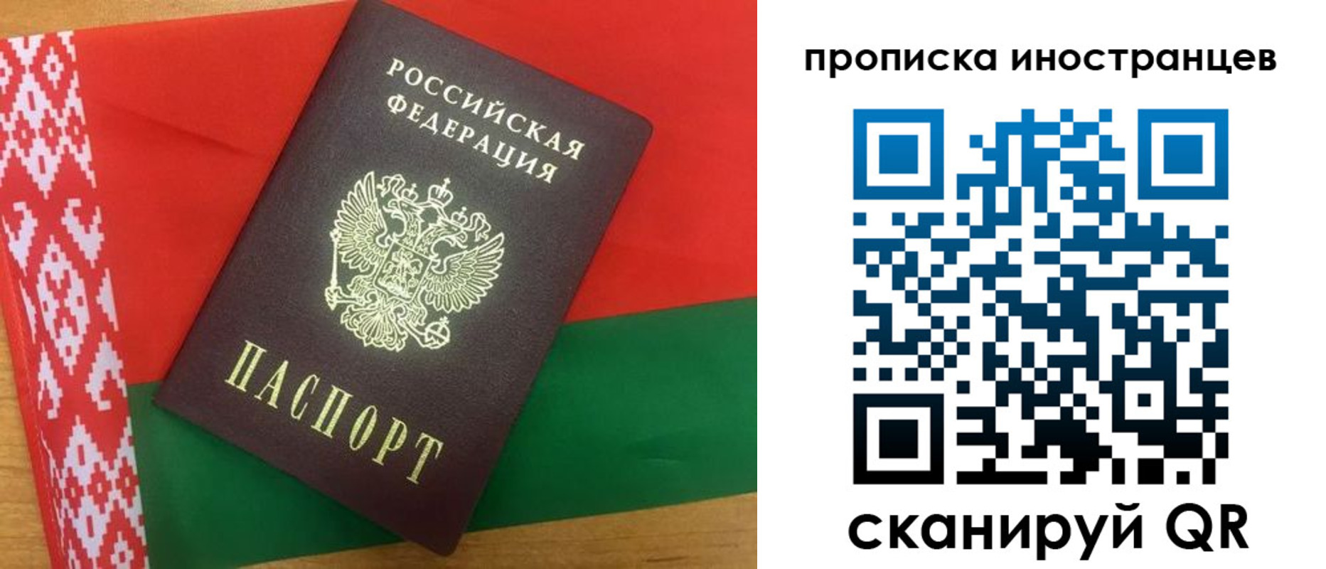 прописка штамп в Коломне