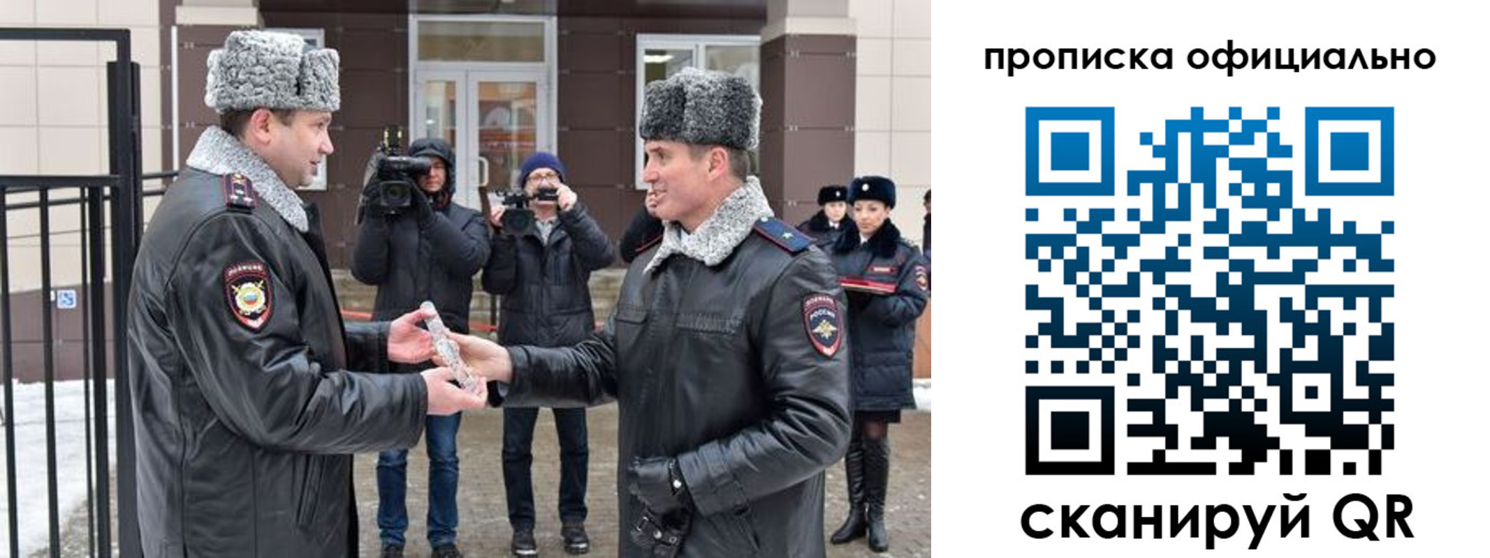 прописка для школы в Коломне
