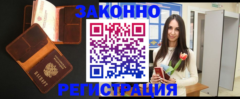временная регистрация адрес в Коломне