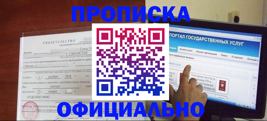 найти адрес прописки в Коломне