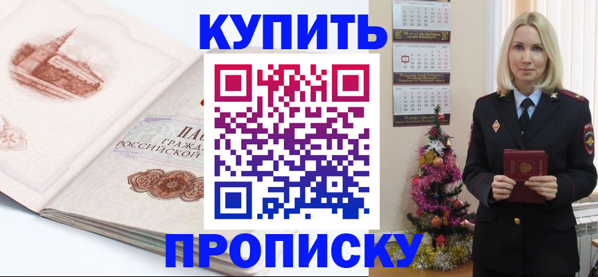 прописка в квартире в Коломне