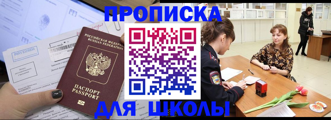 прописка законно в Коломне