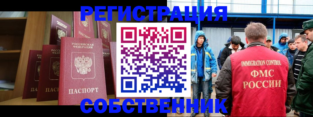 прописка для кредита в Коломне
